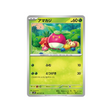 carte-pokemon-snow-hazard-sv2p-007071-croquine