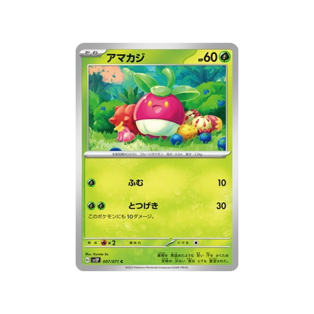 carte-pokemon-snow-hazard-sv2p-007071-croquine