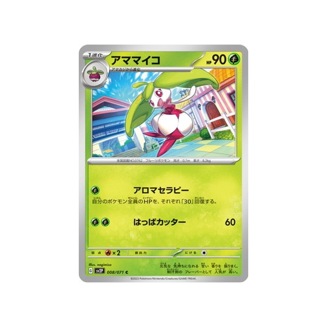 carte-pokemon-snow-hazard-sv2p-008071-candine