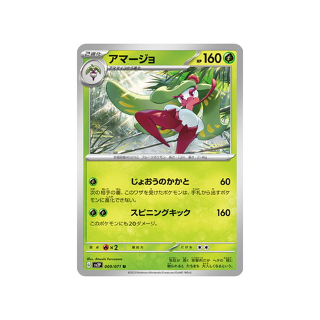 carte-pokemon-snow-hazard-sv2p-009071-sucreine