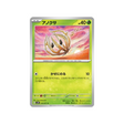 carte-pokemon-snow-hazard-sv2p-010071-virovent