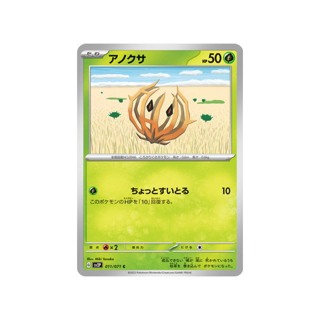 carte-pokemon-snow-hazard-sv2p-011071-virovent