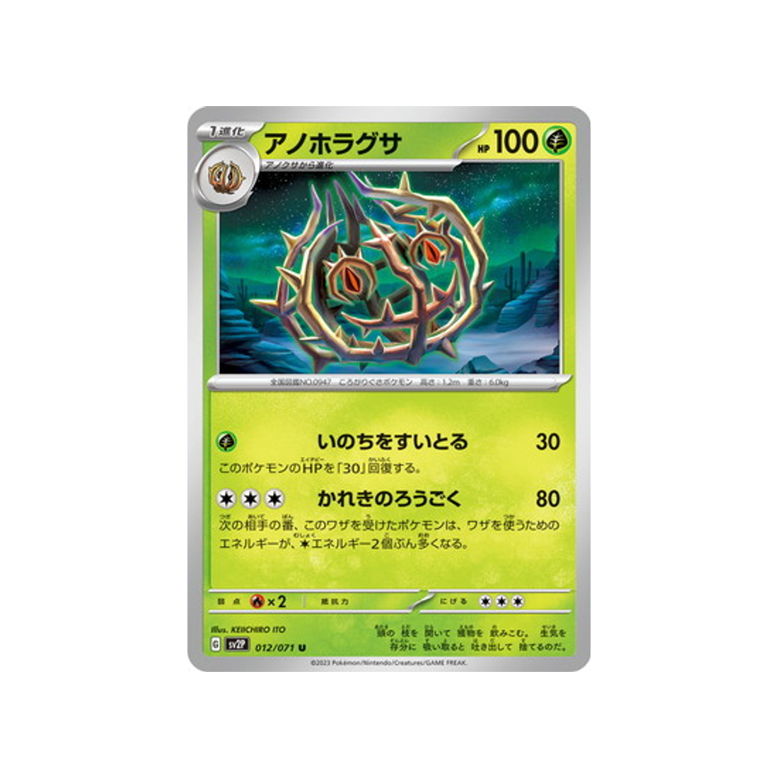 carte-pokemon-snow-hazard-sv2p-012071-virevorreur