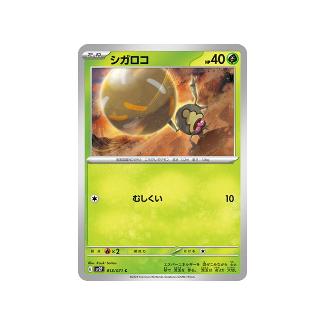 carte-pokemon-snow-hazard-sv2p-013071-leboulerou