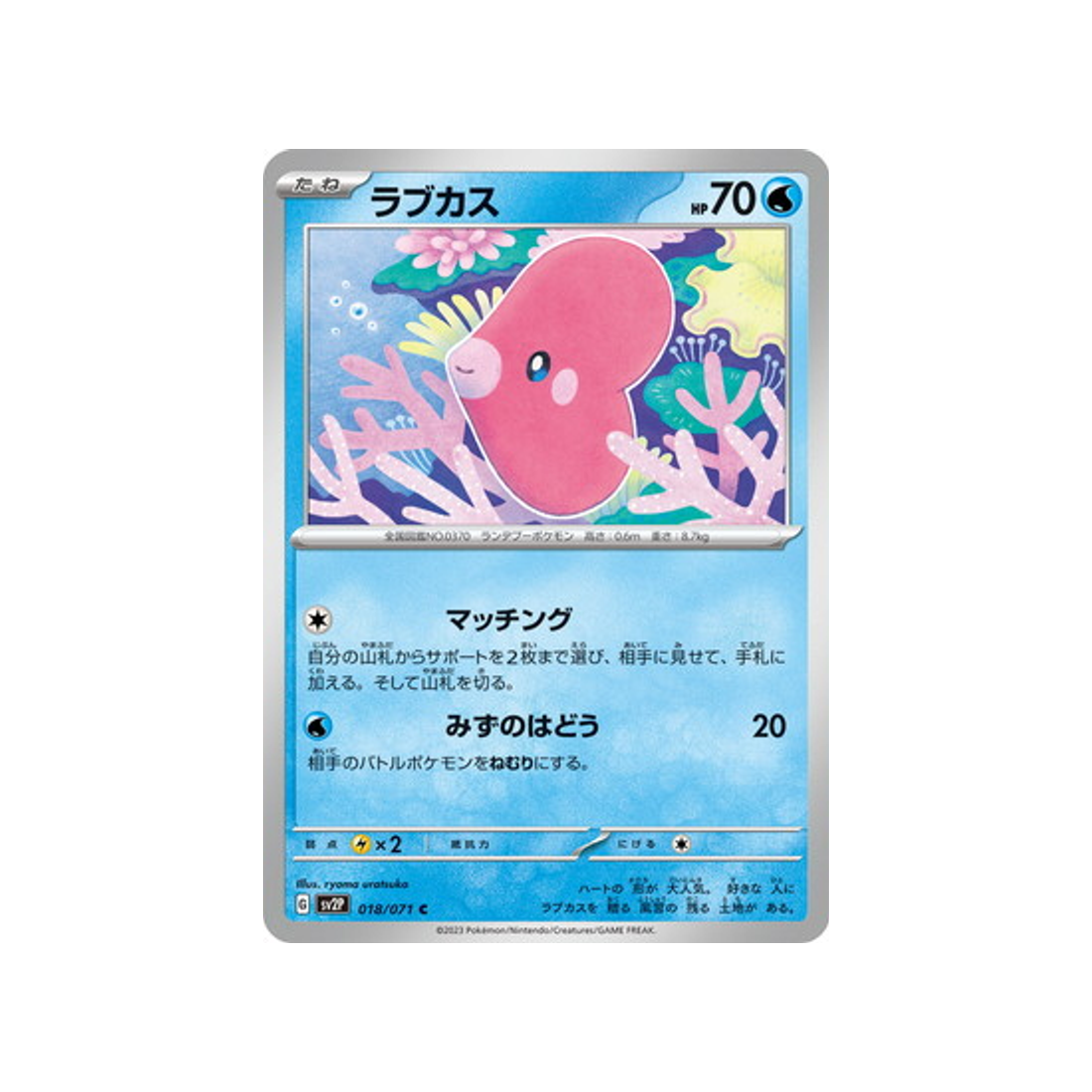 carte-pokemon-snow-hazard-sv2p-018071-lovdisc