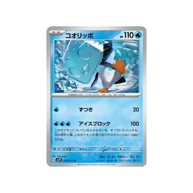 carte-pokemon-snow-hazard-sv2p-019071-bekaglacon