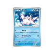 carte-pokemon-snow-hazard-sv2p-021071-pietace