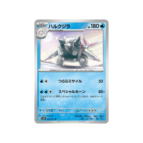 carte-pokemon-snow-hazard-sv2p-022071-balbaleze