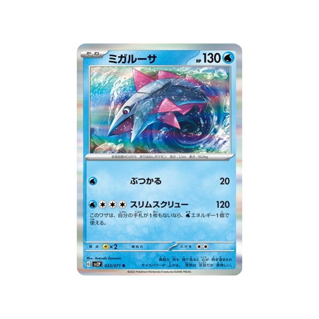 carte-pokemon-snow-hazard-sv2p-023071-delestin