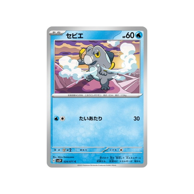 carte-pokemon-snow-hazard-sv2p-024071-frigodo