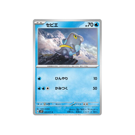 frigodo-carte-pokemon-snow-hazard-sv2p-025