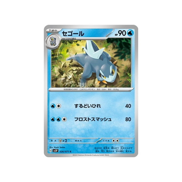 carte-pokemon-snow-hazard-sv2p-026071-cryodo