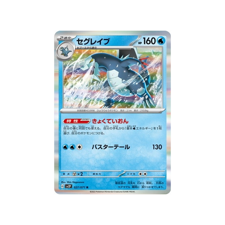 carte-pokemon-snow-hazard-sv2p-027071-glaivodo