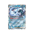 carte-pokemon-snow-hazard-sv2p-028071-baojian-ex