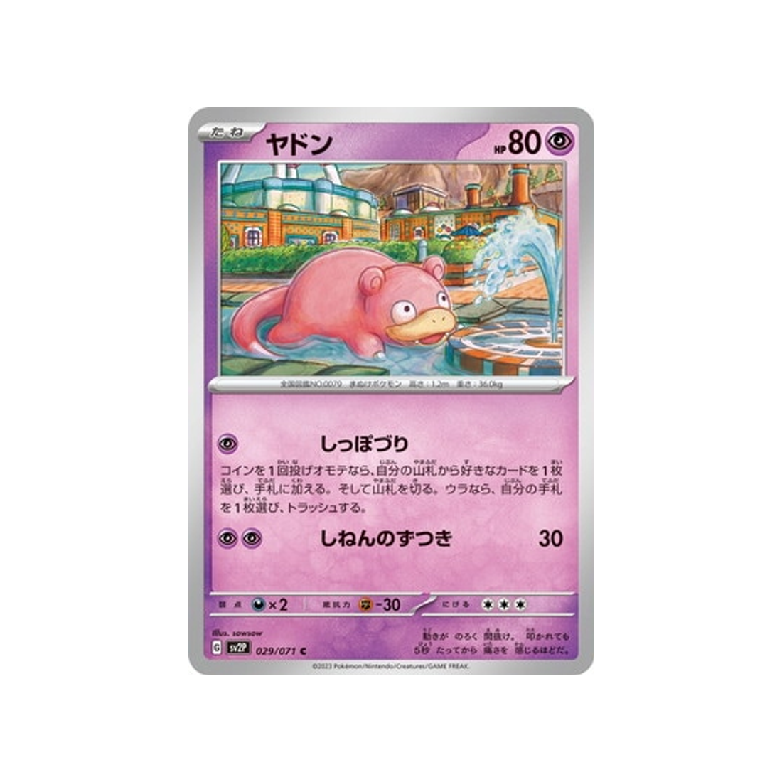 carte-pokemon-snow-hazard-sv2p-029071-ramoloss