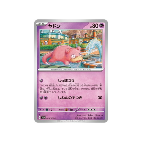 carte-pokemon-snow-hazard-sv2p-029071-ramoloss