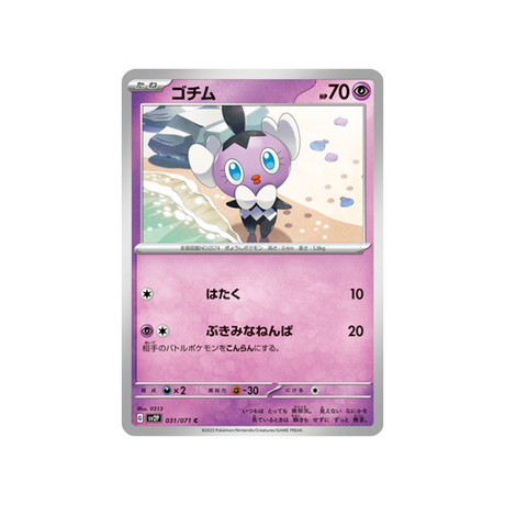 carte-pokemon-snow-hazard-sv2p-031071-scrutella