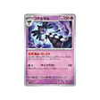 carte-pokemon-snow-hazard-sv2p-033071-siderella