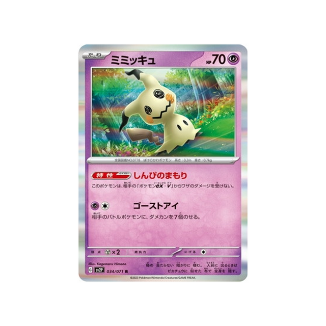 carte-pokemon-snow-hazard-sv2p-034071-mimiqui