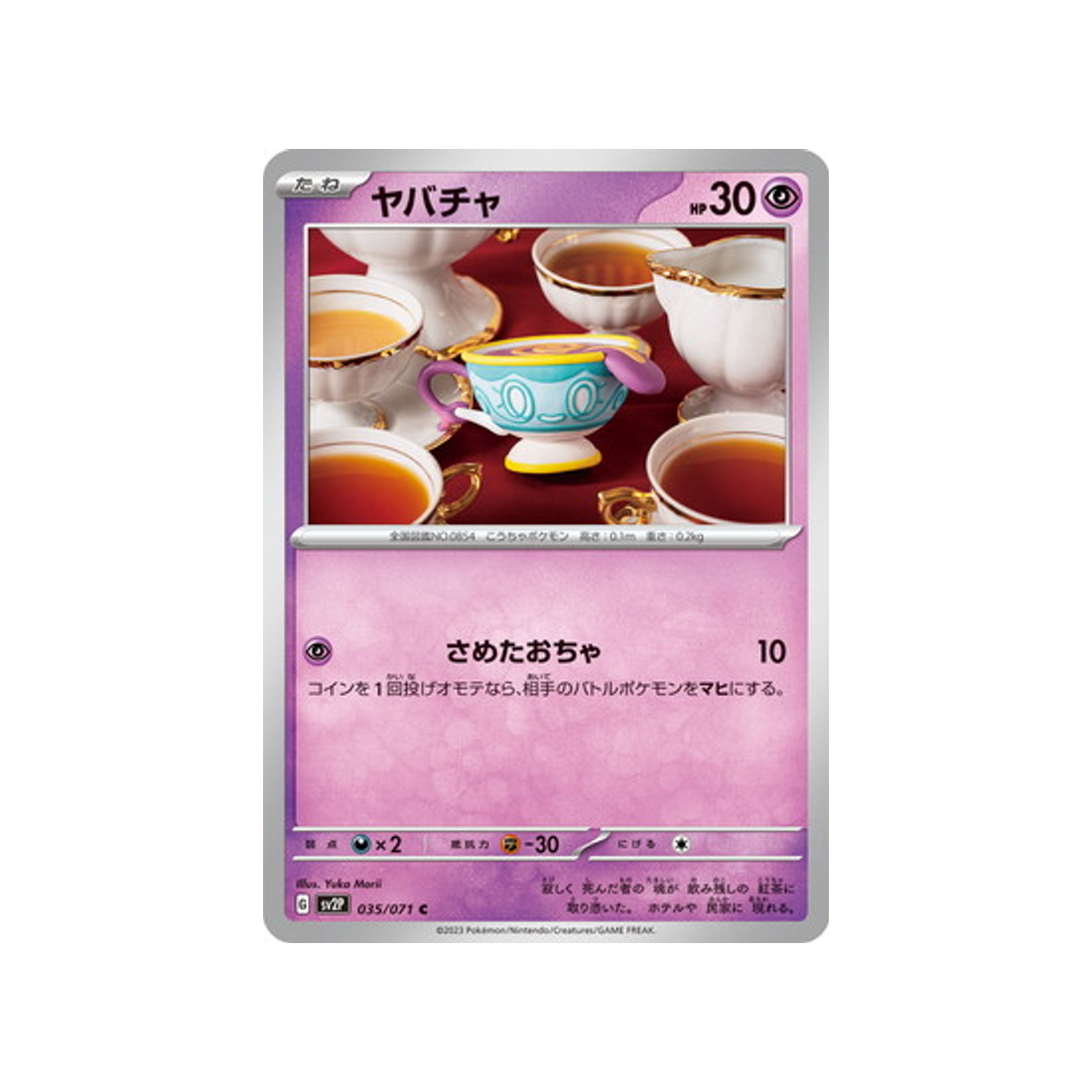 carte-pokemon-snow-hazard-sv2p-035071-theffroi