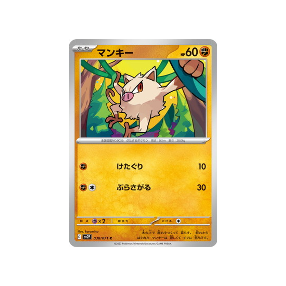 carte-pokemon-snow-hazard-sv2p-038071-ferosinge