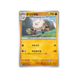 carte-pokemon-snow-hazard-sv2p-039071-colossinge