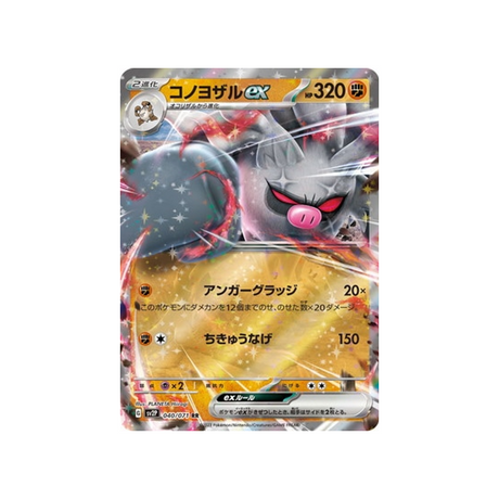 carte-pokemon-snow-hazard-sv2p-040071-courrousinge-ex