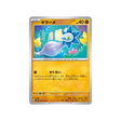 carte-pokemon-snow-hazard-sv2p-042071-germeclat