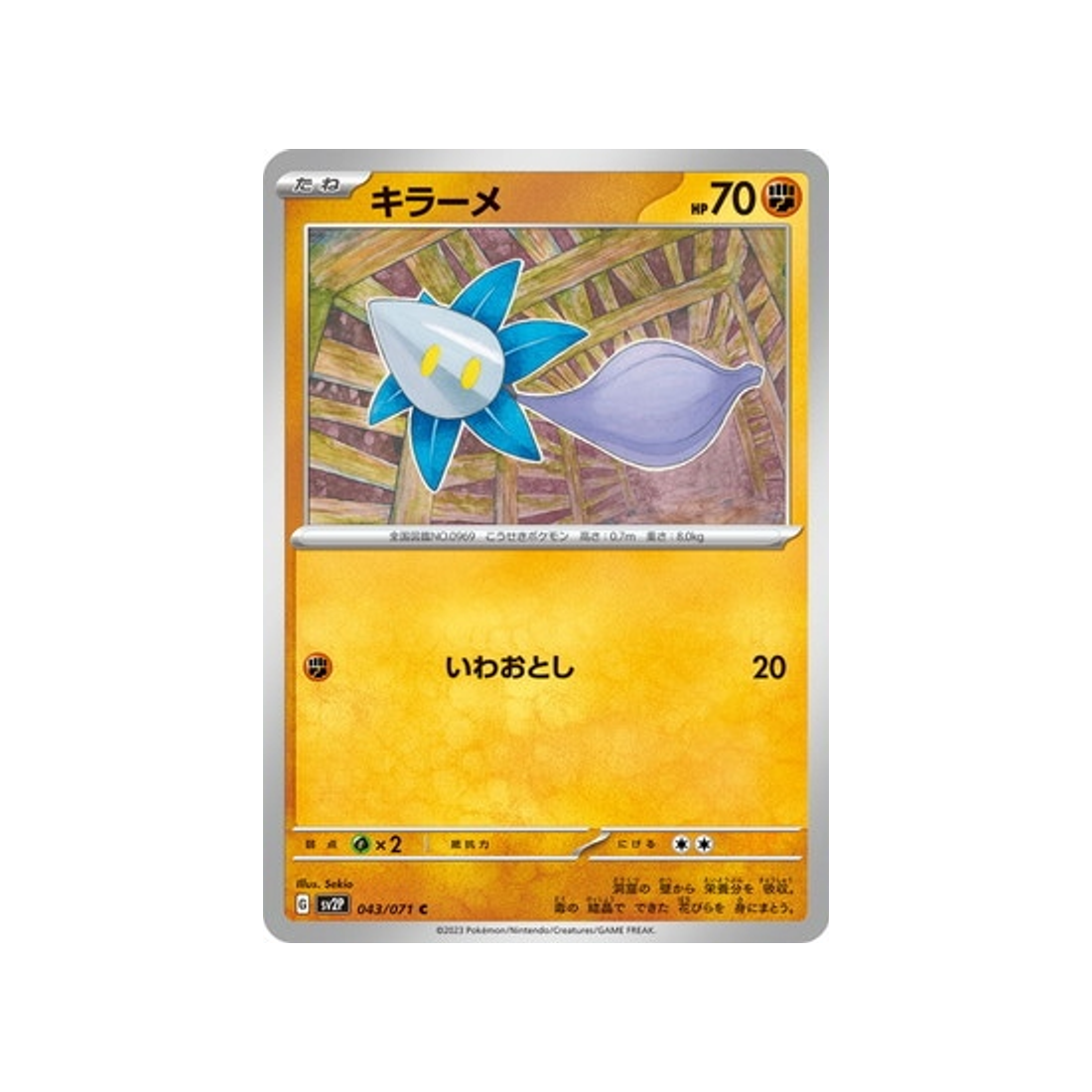 carte-pokemon-snow-hazard-sv2p-043071-germeclat