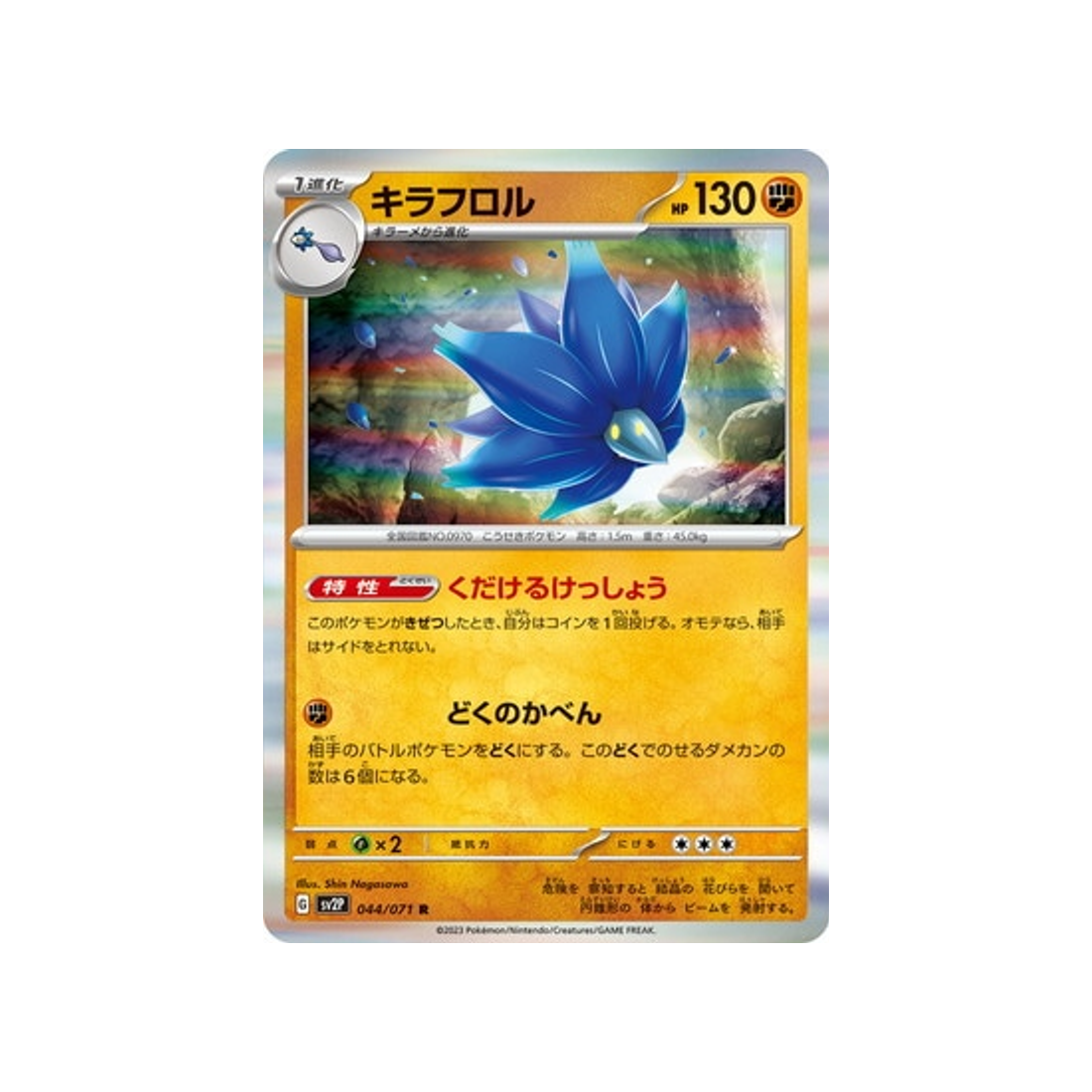 carte-pokemon-snow-hazard-sv2p-044071-floreclat