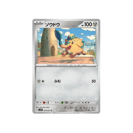 Carte Pokémon Snow Hazard SV2P 061/071 : Vigoroth