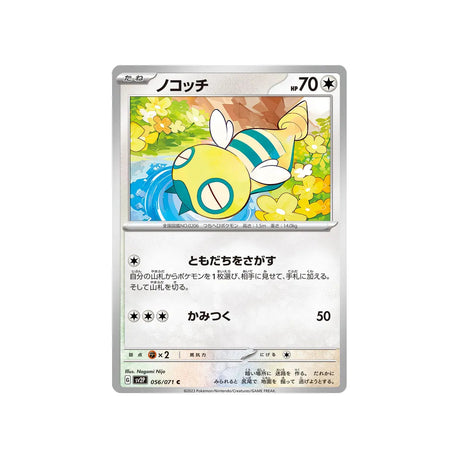 insolourdo-carte-pokemon-snow-hazard-sv2p-056
