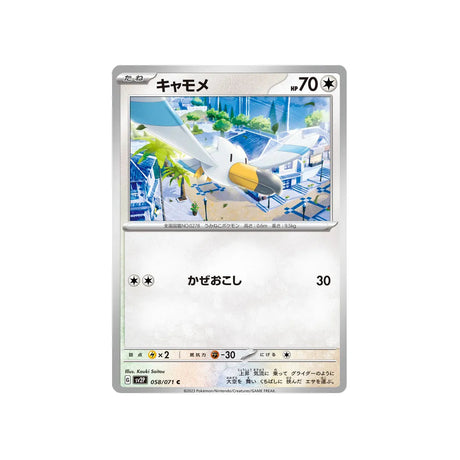 goélise-carte-pokemon-snow-hazard-sv2p-058