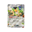 carte-pokemon-snow-hazard-sv2p-065071-tapatoes-ex