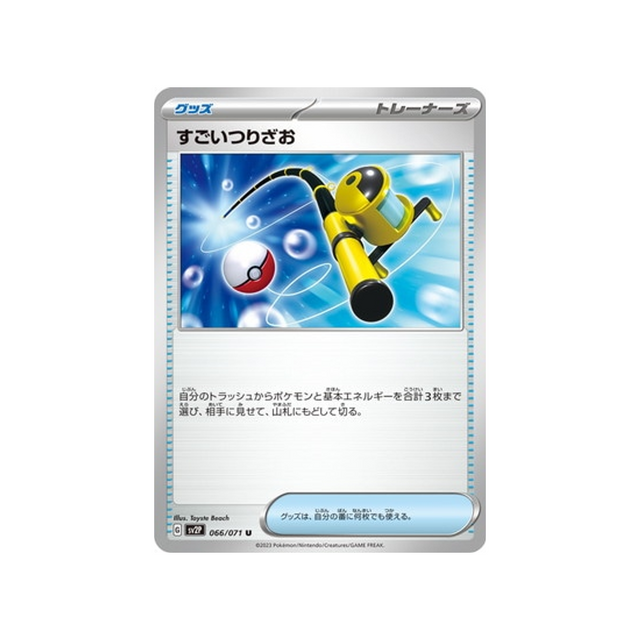 carte-pokemon-snow-hazard-sv2p-066071-mega-canne