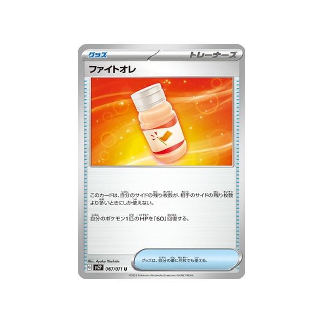 carte-pokemon-snow-hazard-sv2p-067071-combat-au-lait