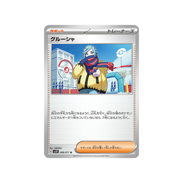 carte-pokemon-snow-hazard-sv2p-068071-grusha