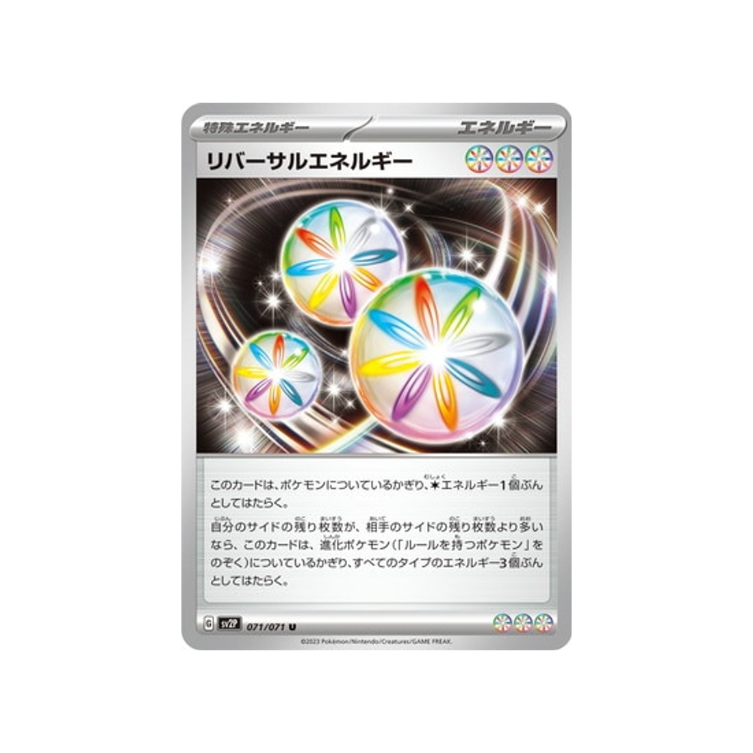 carte-pokemon-snow-hazard-sv2p-071071-energie-inversion