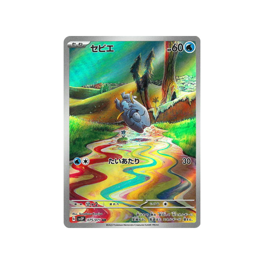 carte-pokemon-snow-hazard-sv2p-075071-frigodo