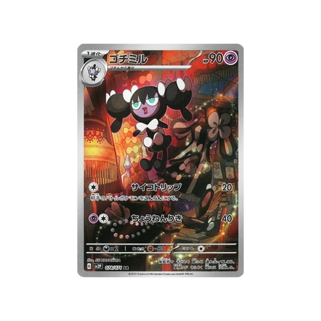 carte-pokemon-snow-hazard-sv2p-078071-mesmerella