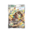 carte-pokemon-snow-hazard-sv2p-083071-deusolourdo