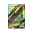 carte-pokemon-snow-hazard-sv2p-084071-chongjian-ex