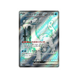 carte-pokemon-snow-hazard-sv2p-085071-baojian-ex