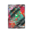 carte-pokemon-snow-hazard-sv2p-088071-pachyradjah-ex