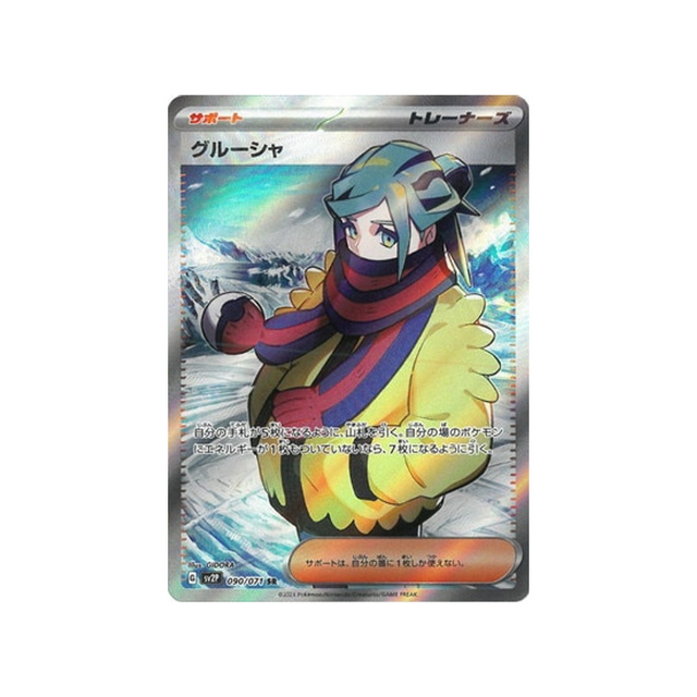 carte-pokemon-snow-hazard-sv2p-090071-grusha