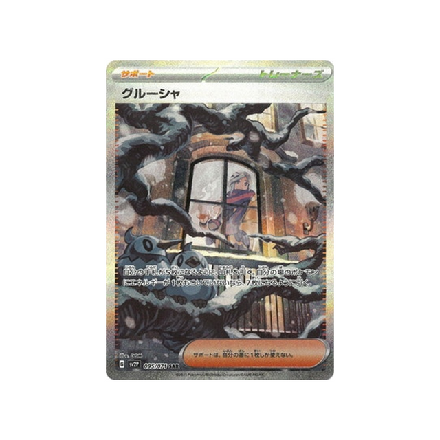 carte-pokemon-snow-hazard-sv2p-095071-grusha