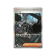 carte-pokemon-snow-hazard-sv2p-096071-brome