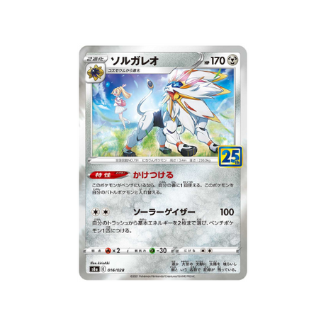 Carte Pokémon Solgaleo 25 ans 016/028