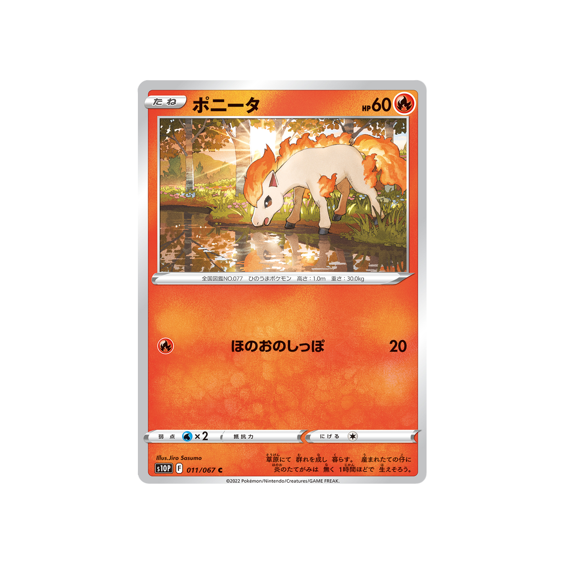 ponyta-carte-pokemon-space-juggler-s10p-011