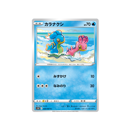 sancoki-carte-pokemon-space-juggler-s10p-020